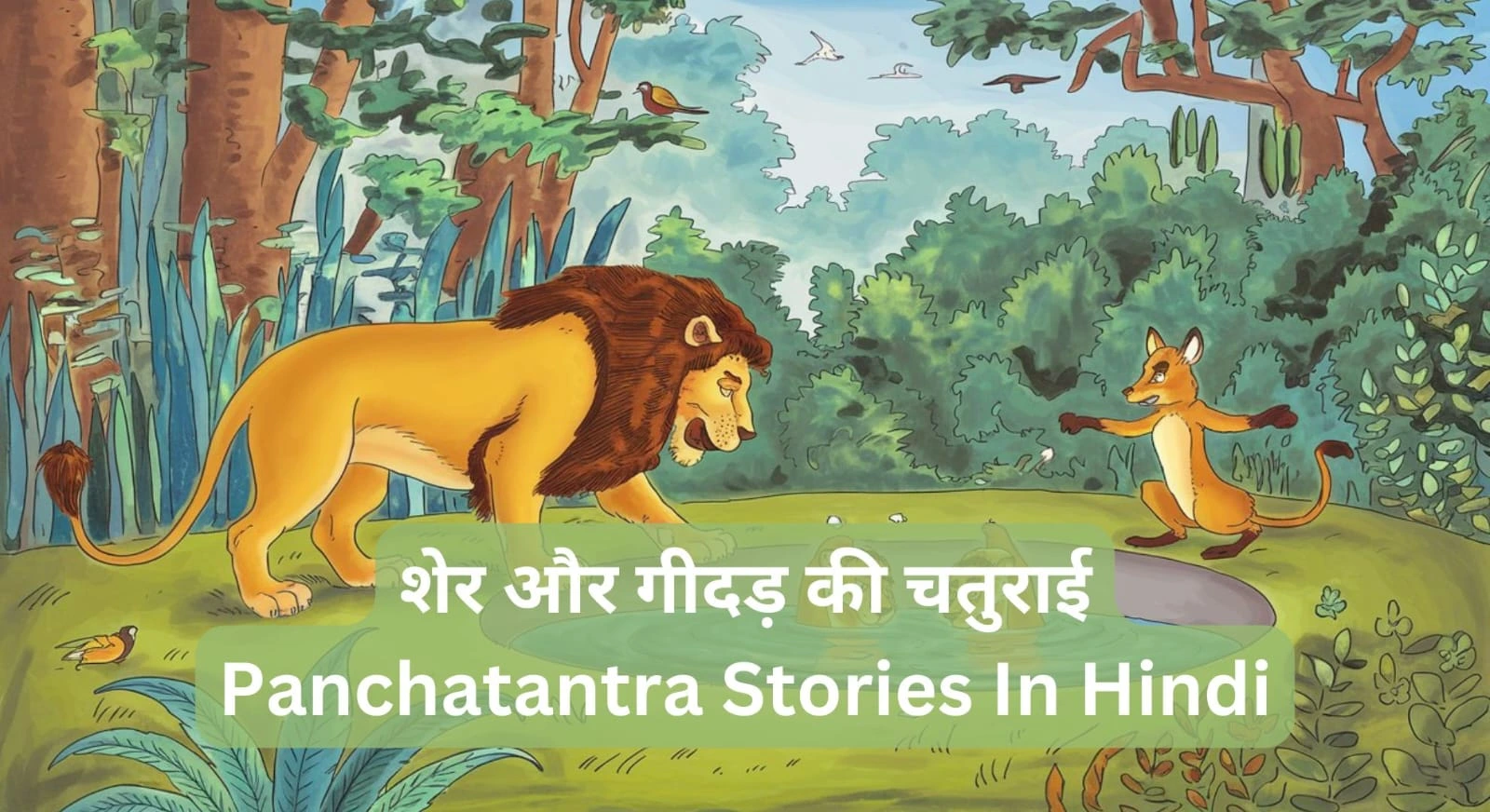 Panchtantra Ki Kahani in Hindi